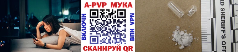 A PVP мука  где продают   Озёрск 