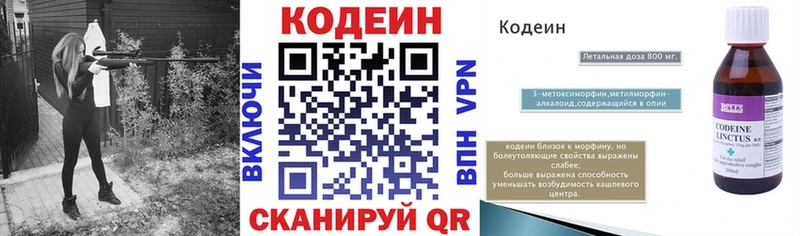 сайты даркнета телеграм  Озёрск  Кодеин Purple Drank 