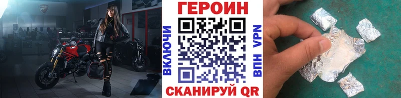 гидра рабочий сайт  Озёрск  ГЕРОИН хмурый 