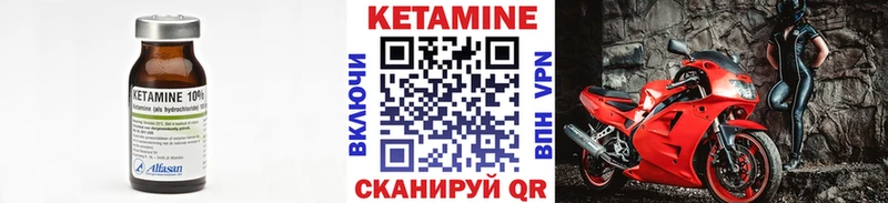Кетамин ketamine  Озёрск 