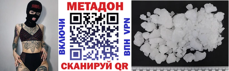 omg зеркало  Озёрск  Метадон VHQ  что такое  